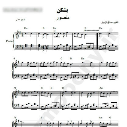 نت پیانو بشکن منصور