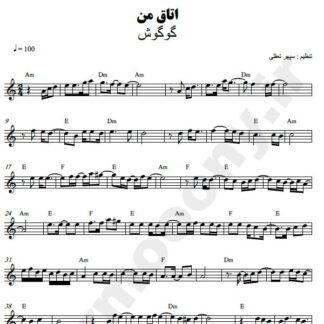 نت کیبورد اتاق من گوگوش