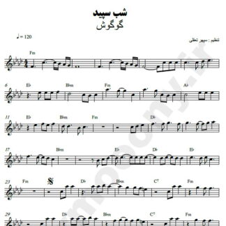 نت کیبورد شب سپید گوگوش