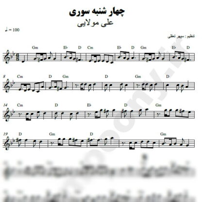 نت کیبورد چهارشنبه سوری علی مولایی