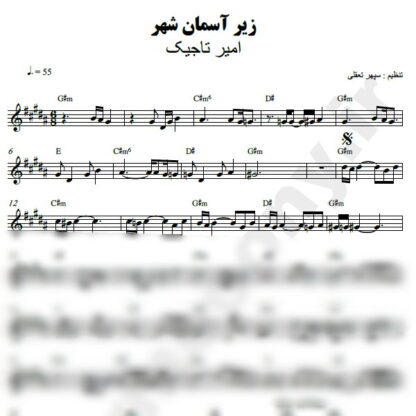 نت کیبورد زیر آسمون شهر امیر تاجیک