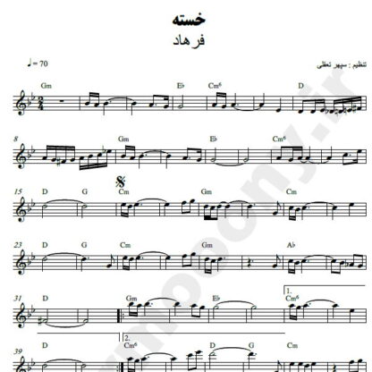نت کیبورد خسته فرهاد