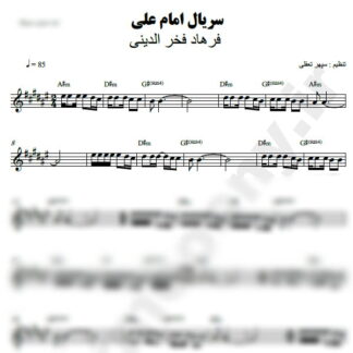 نت کیبورد سریال امام علی فرهاد فخرالدینی