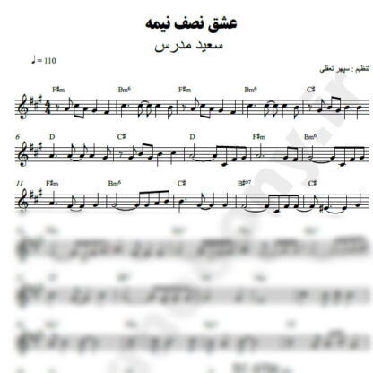 نت کیبورد عشق نصف نیمه سعید مدرس