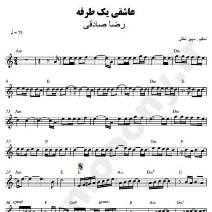 نت کیبورد عاشقی یه طرفه رضا صادقی