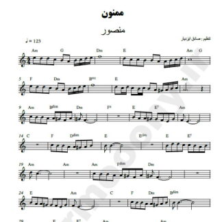 نت کیبورد ممنون منصور