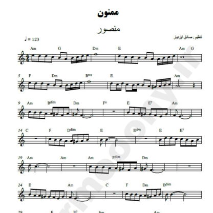 نت کیبورد ممنون منصور