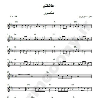 نت کیبورد عاشقتم منصور