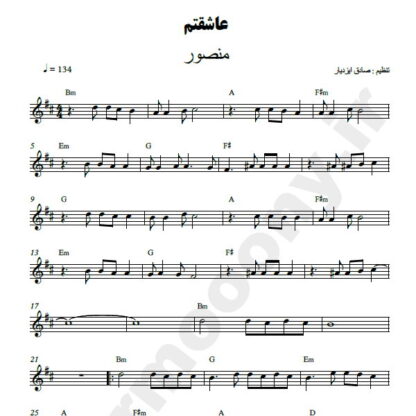 نت کیبورد عاشقتم منصور