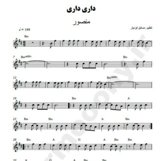 نت کیبورد داری داری منصور