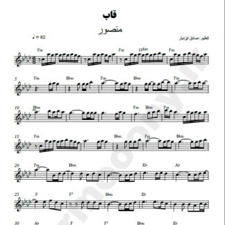 نت کیبورد قاب منصور