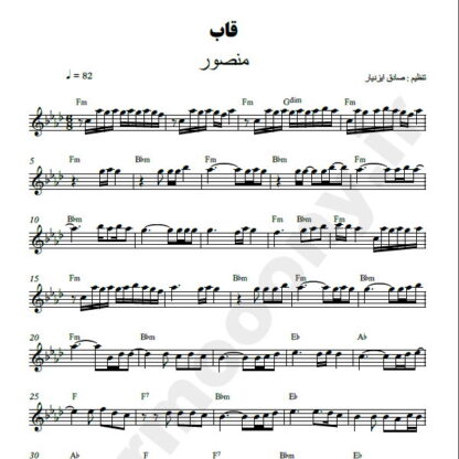 نت کیبورد قاب منصور