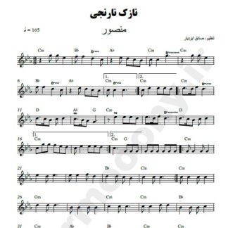 نت کیبورد نازک نارنجی منصور