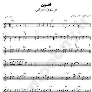 نت کیبورد افسون فریدون آسرایی