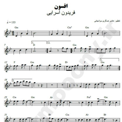 نت کیبورد افسون فریدون آسرایی