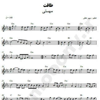نت کیبورد طاقت مهستی