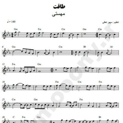 نت کیبورد طاقت مهستی