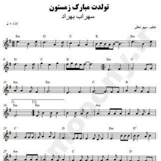 نت کیبورد تولدت مبارک زمستون سهراب بهراد