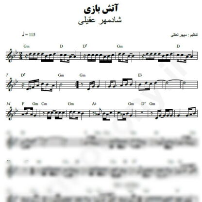 نت کیبورد آتش بازی شادمهر عقیلی