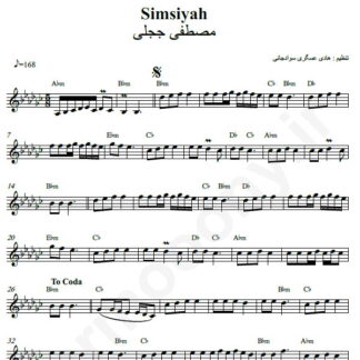 نت کیبورد Simsiyah مصطفی ججلی