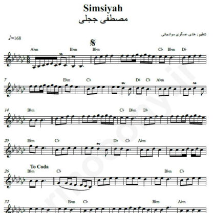 نت کیبورد Simsiyah مصطفی ججلی