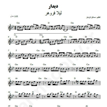 نت کیبورد دیدار لیلا فروهر و شهرام شب پره