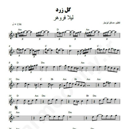 نت کیبورد گل زرد لیلا فروهر