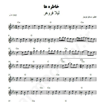 نت کیبورد خاطره ها لیلا فروهر