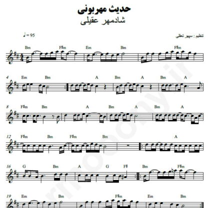 نت کیبورد حدیث مهربونی شادمهر عقیلی