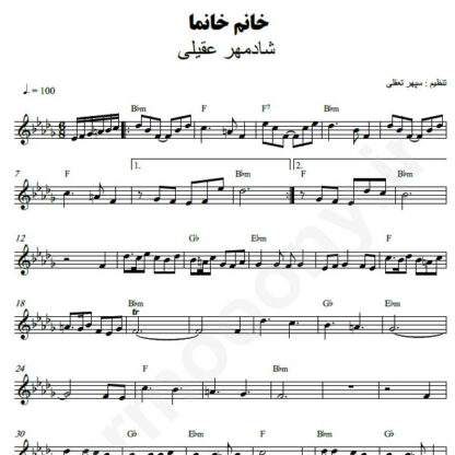 نت کیبورد خانم خانما شادمهر عقیلی