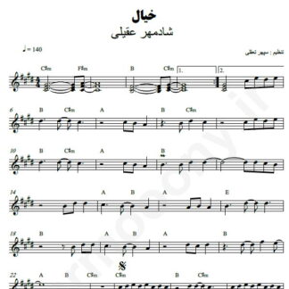 نت کیبورد خیال شادمهر عقیلی
