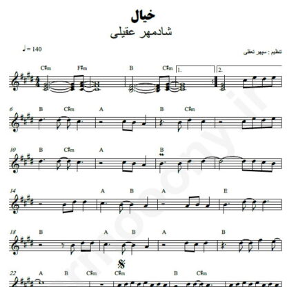 نت کیبورد خیال شادمهر عقیلی