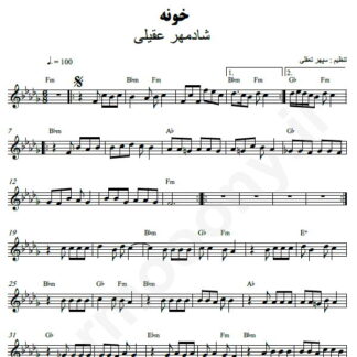 نت کیبورد خونه شادمهر عقیلی