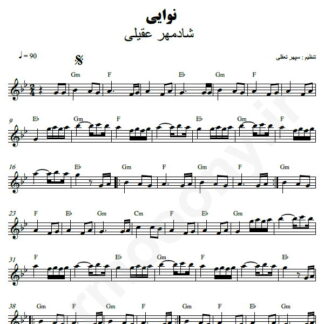 نت کیبورد نوایی شادمهر عقیلی