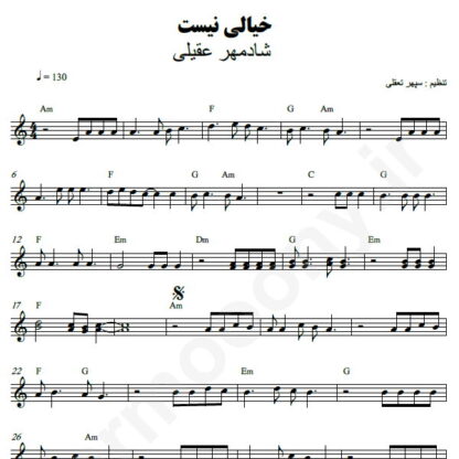 نت کیبورد خیالی نیست شادمهر عقیلی