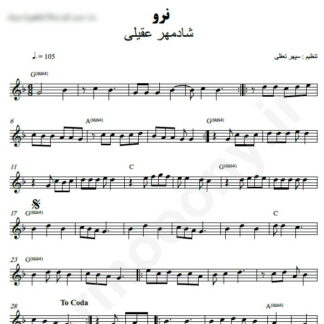 نت کیبورد نرو شادمهر عقیلی
