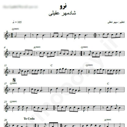 نت کیبورد نرو شادمهر عقیلی