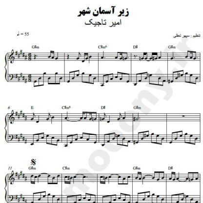 نت پیانو زیر آسمون شهر امیر تاجیک