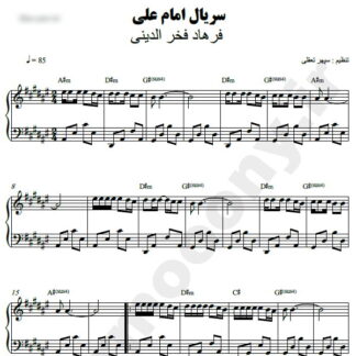 نت پیانو سریال امام علی فرهاد فخرالدینی