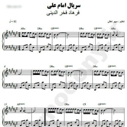 نت پیانو سریال امام علی فرهاد فخرالدینی