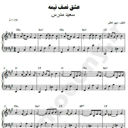 نت پیانو عشق نصف نیمه سعید مدرس