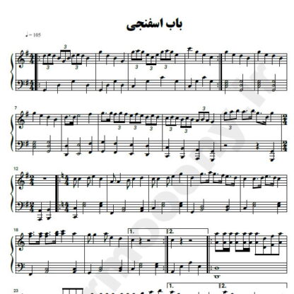 نت پیانو باب اسفنجی