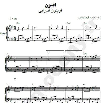 نت پیانو افسون فریدون آسرایی
