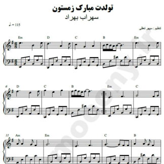 نت پیانو تولدت مبارک زمستون سهراب بهراد