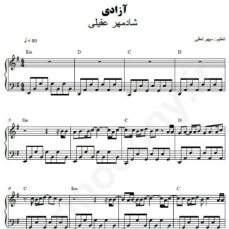 نت پیانو آزادی شادمهر عقیلی