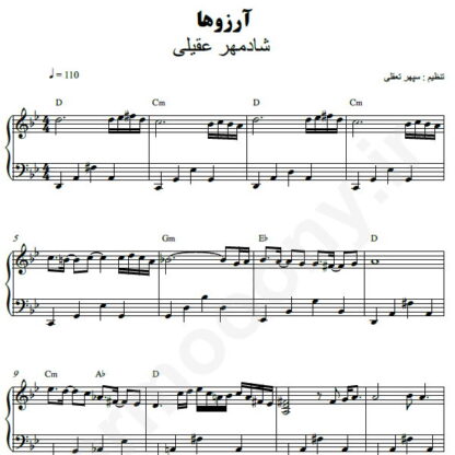نت پیانو آرزوها شادمهر عقیلی