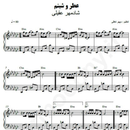 نت پیانو عطر و شبنم شادمهر عقیلی