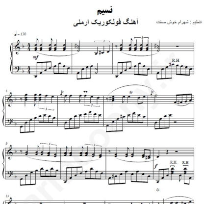 نت پیانو نسیم آندره آرزومانیان