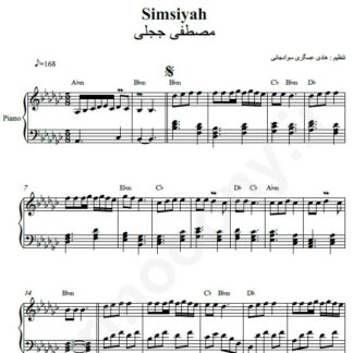 نت پیانو Simsiyah مصطفی ججلی