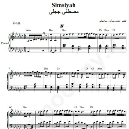 نت پیانو Simsiyah مصطفی ججلی